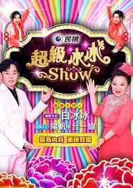 王牌对王牌 海报